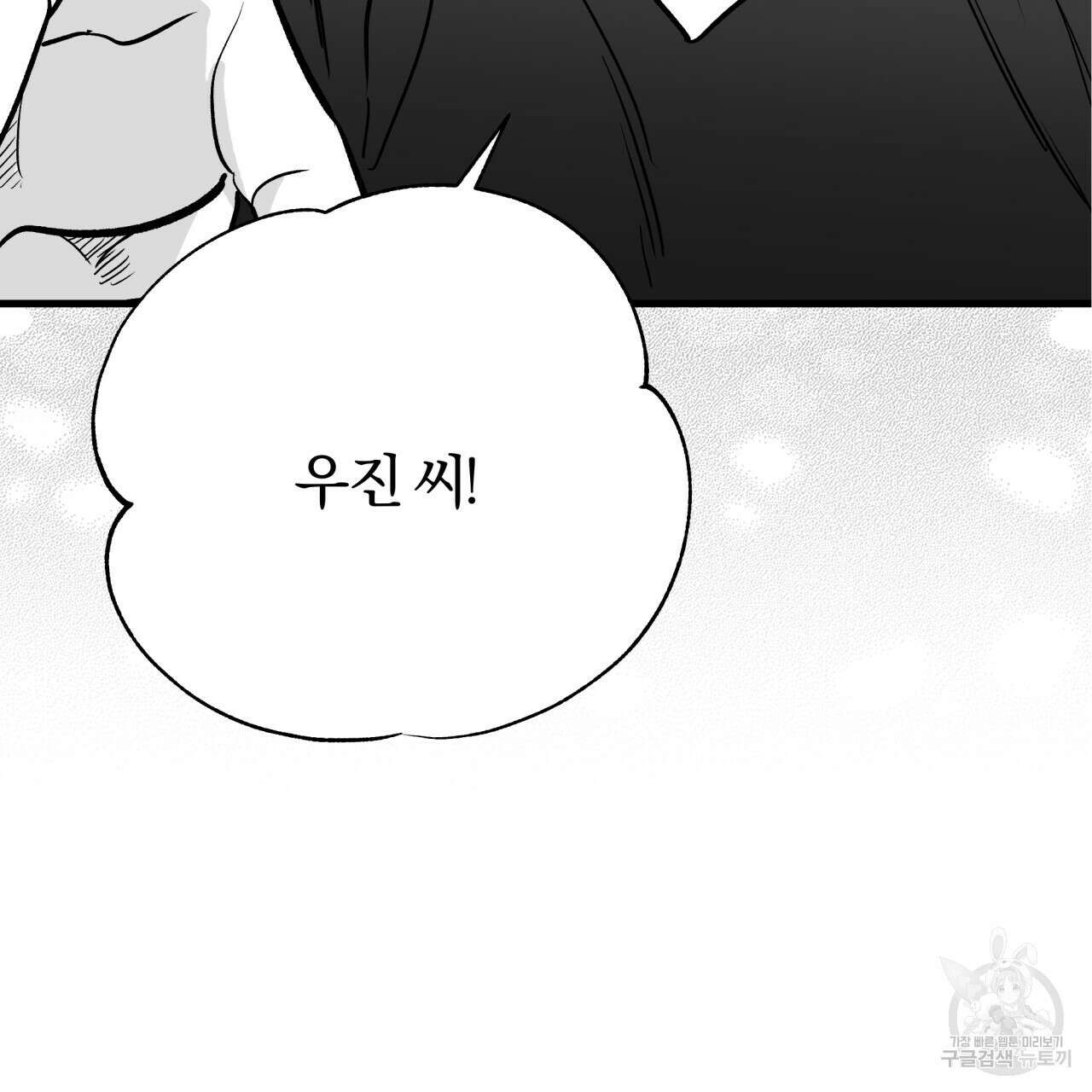 경우의 수 8화 3