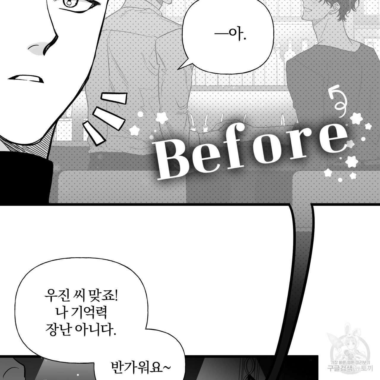 경우의 수 8화 8