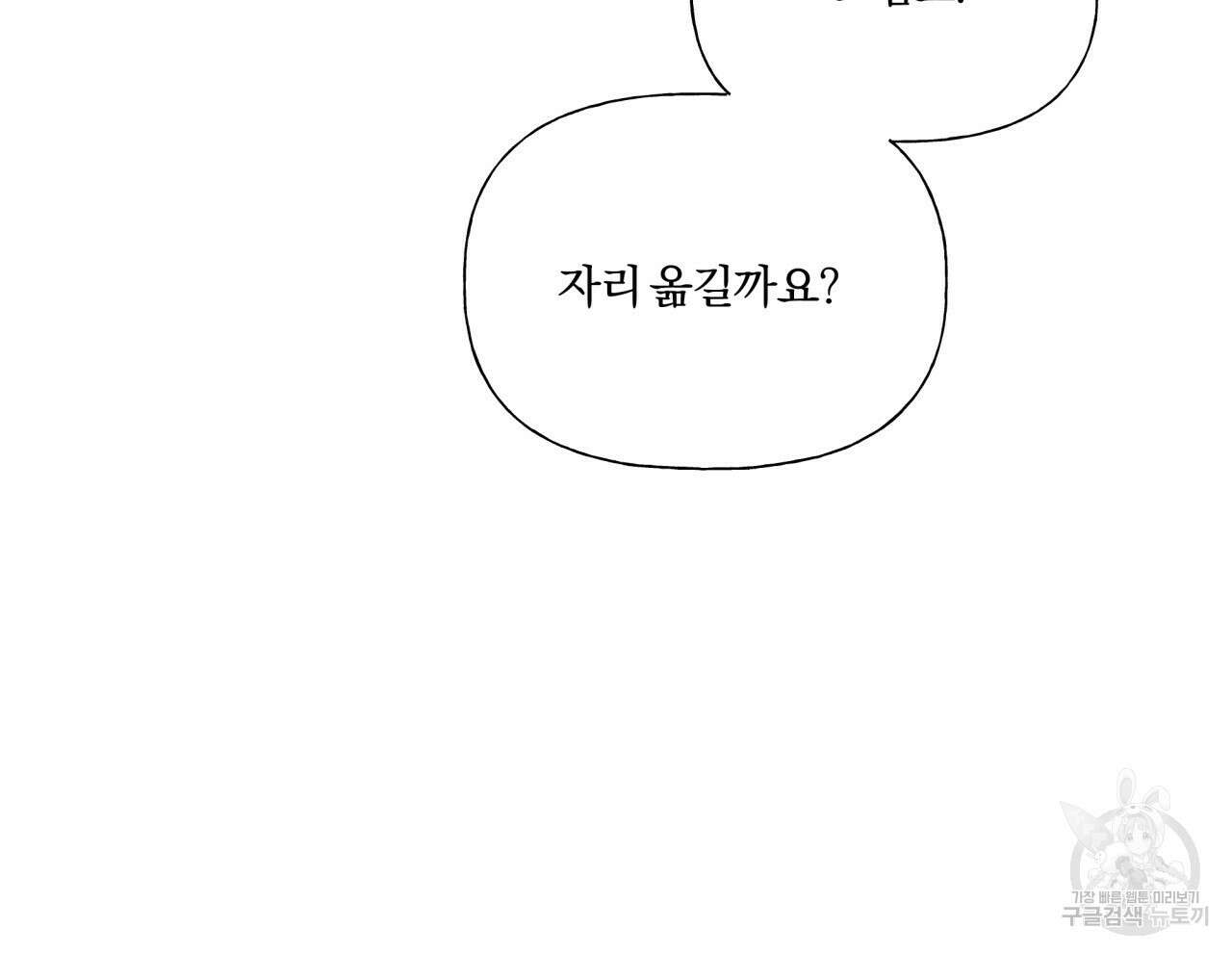 경우의 수 8화 14