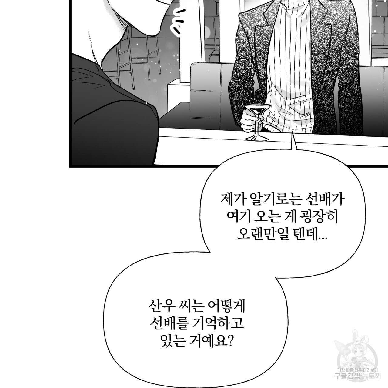 경우의 수 8화 19