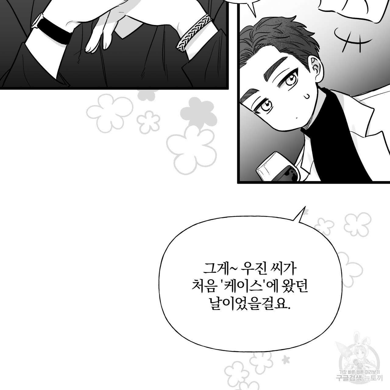 경우의 수 8화 21