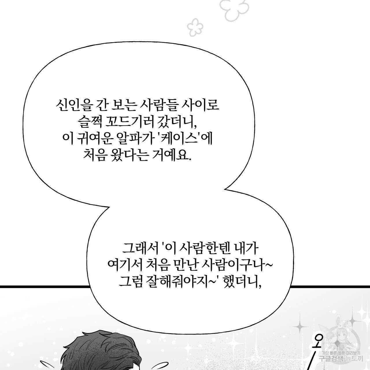 경우의 수 8화 22
