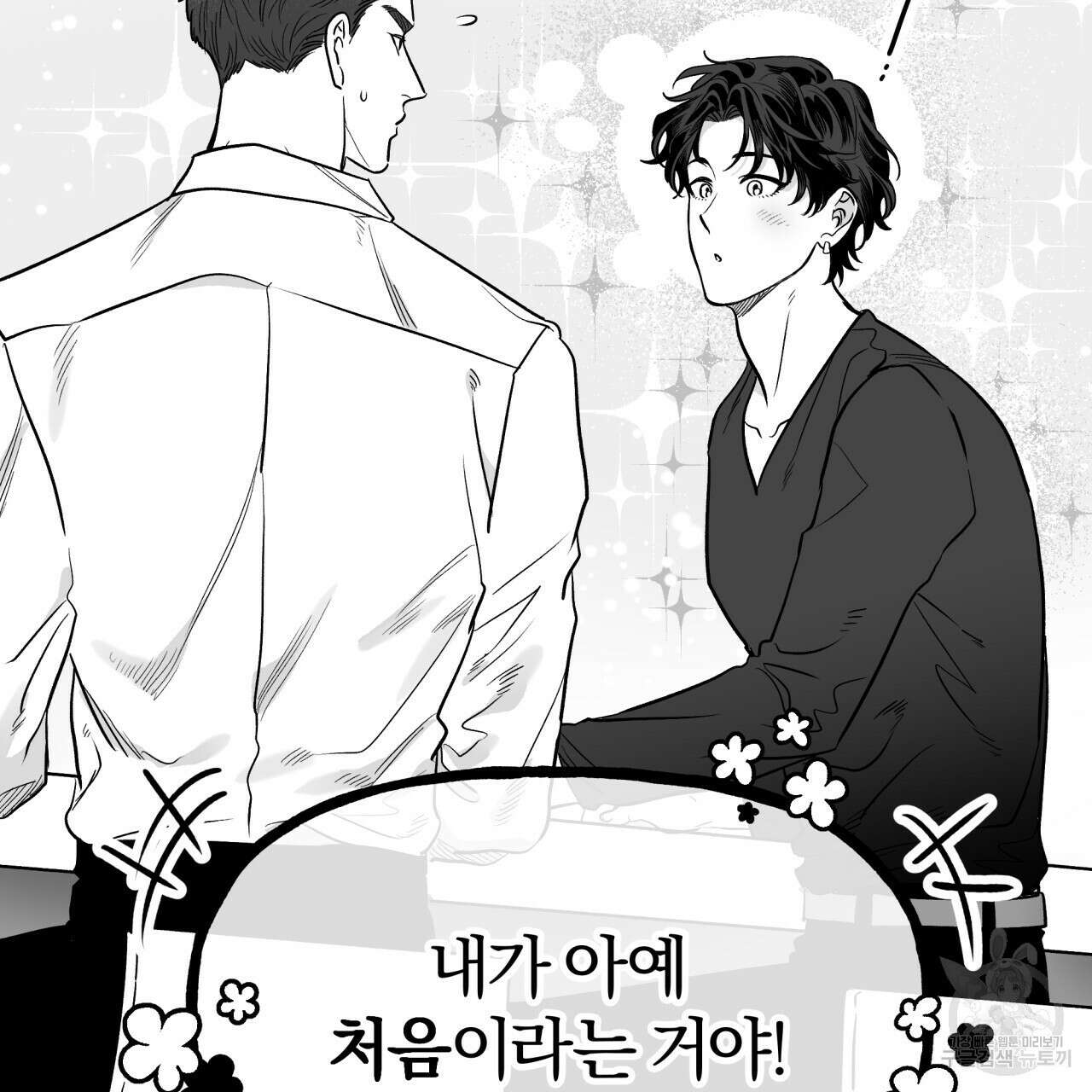 경우의 수 8화 23