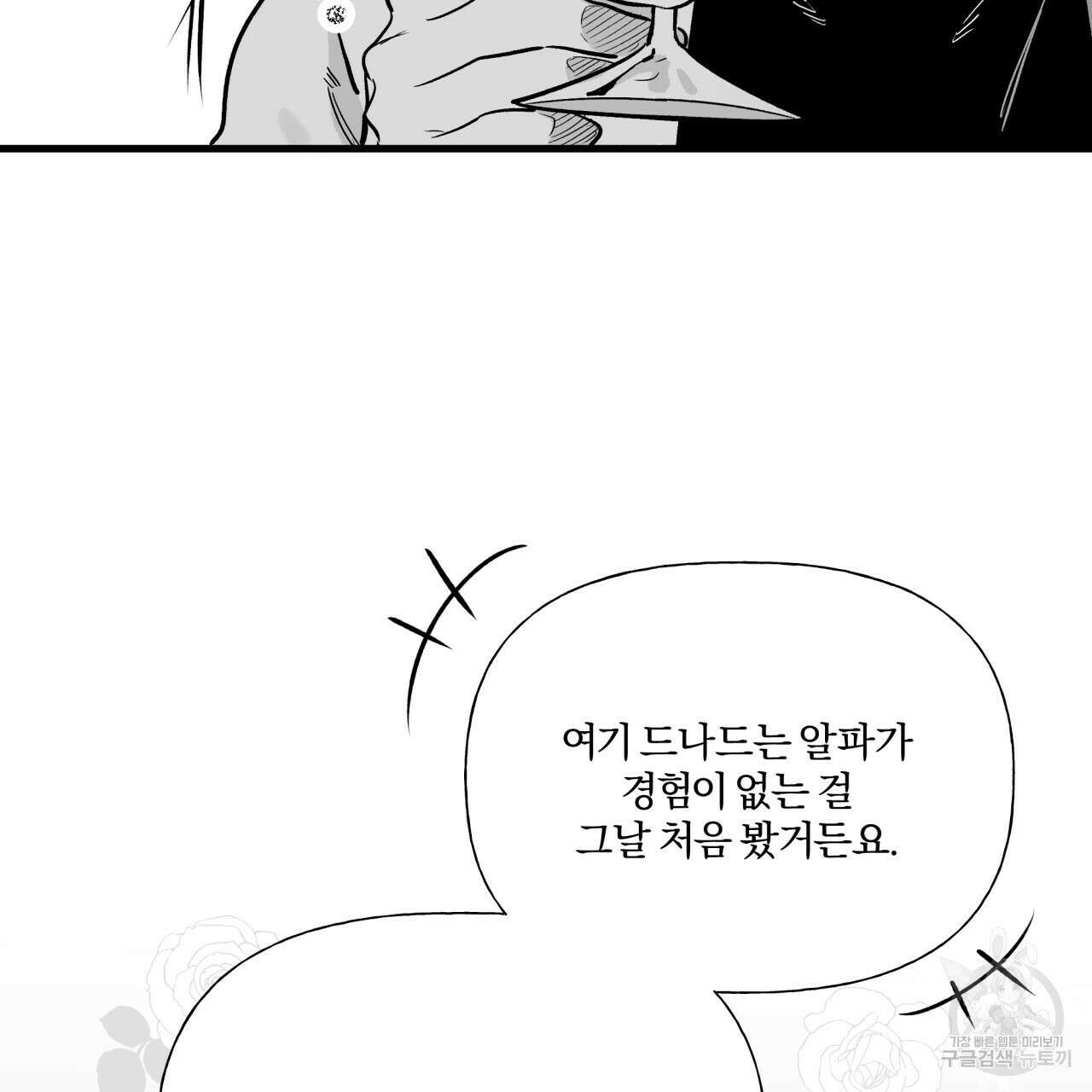 경우의 수 8화 25