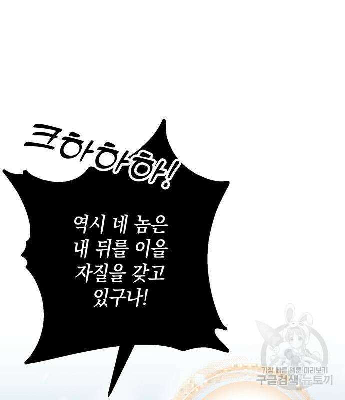 황제의 검 6화 2