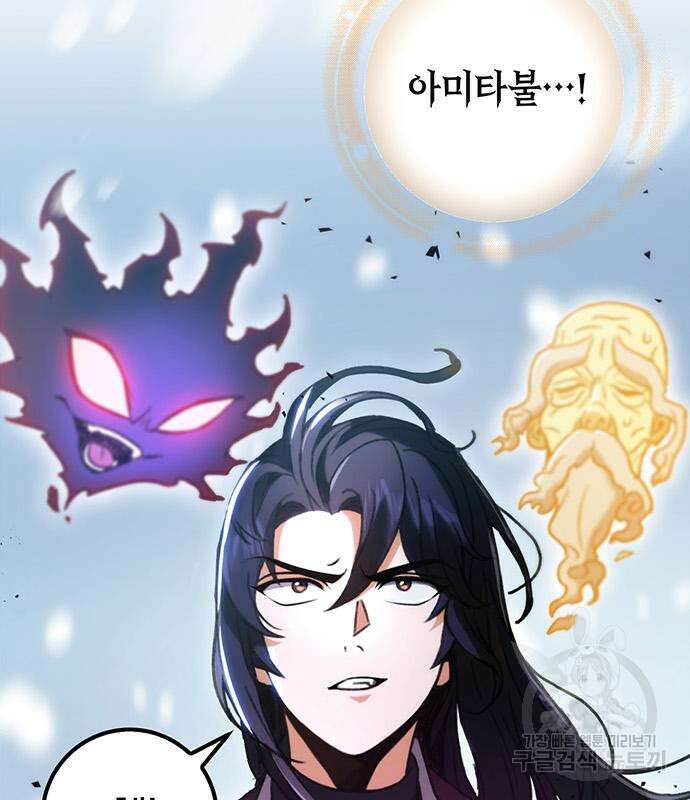 황제의 검 6화 3