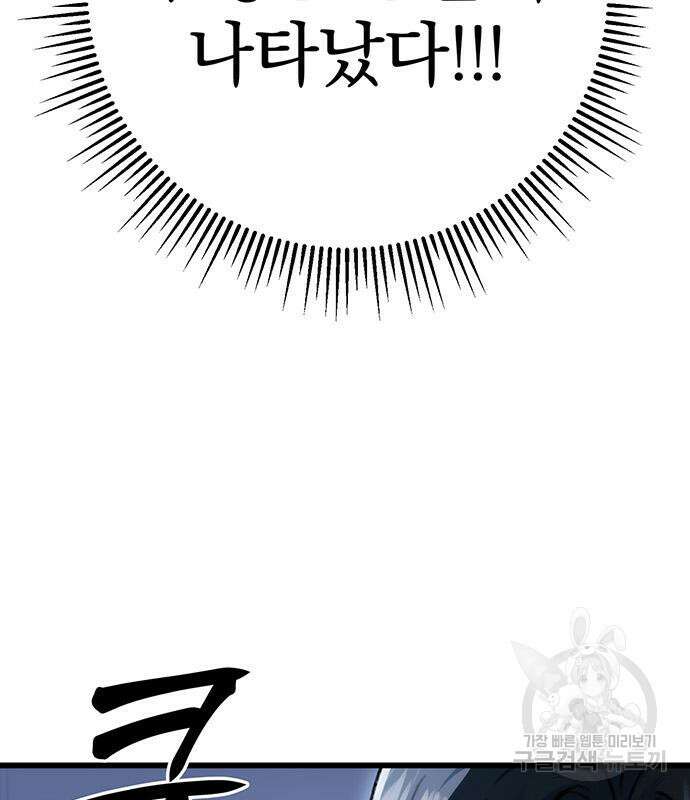 황제의 검 6화 5
