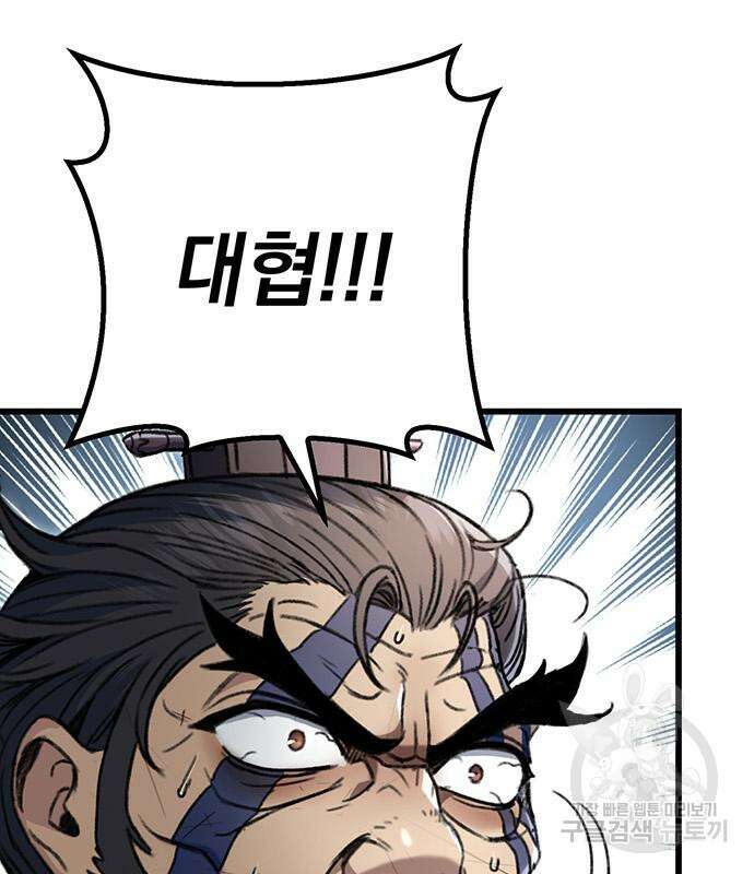 황제의 검 6화 11