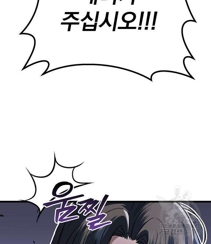 황제의 검 6화 13