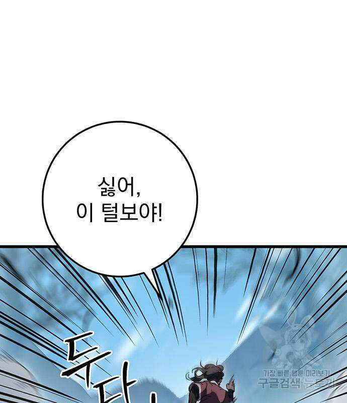 황제의 검 6화 15