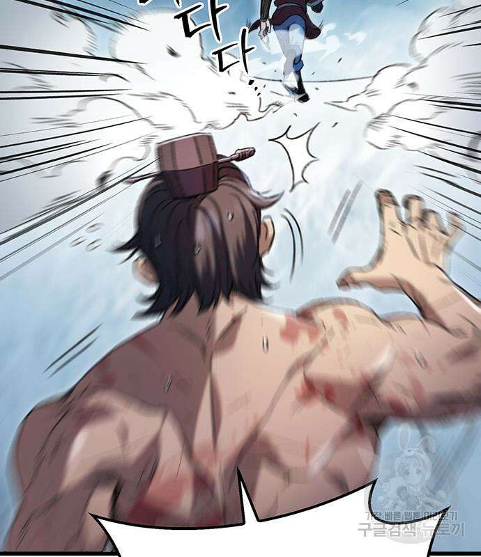 황제의 검 6화 16