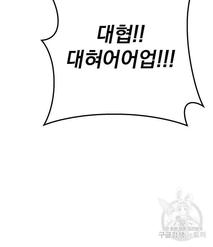 황제의 검 6화 17