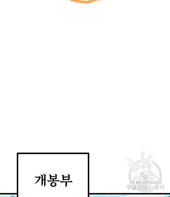 황제의 검 6화 19