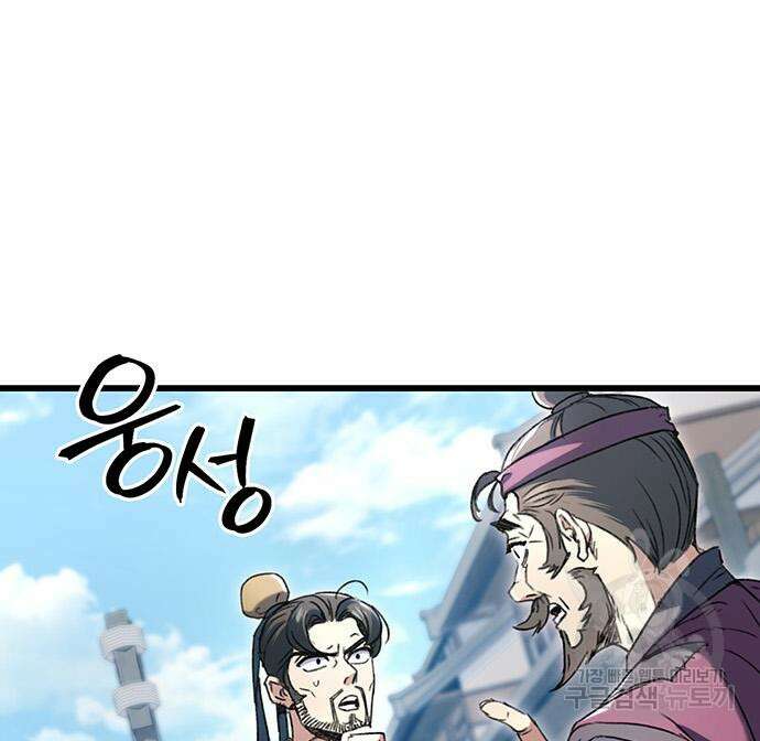 황제의 검 6화 21