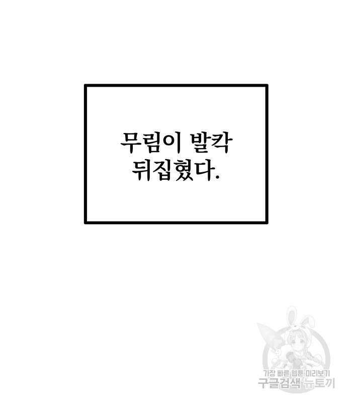황제의 검 6화 23