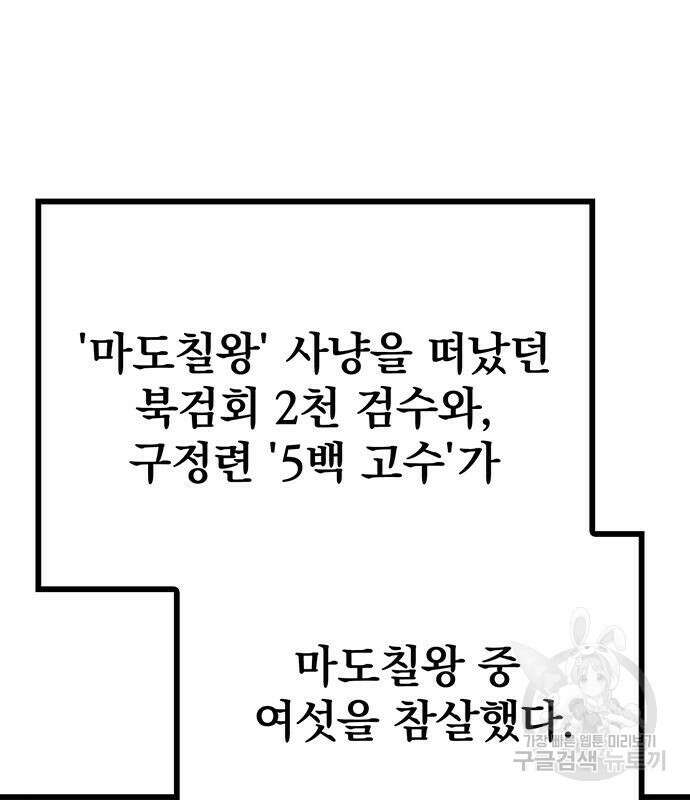 황제의 검 6화 24