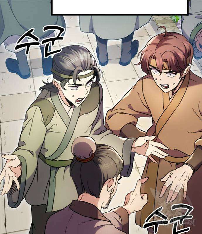 황제의 검 6화 25