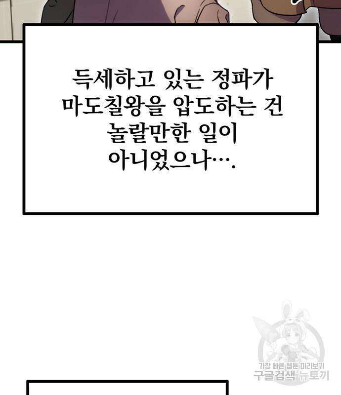 황제의 검 6화 26
