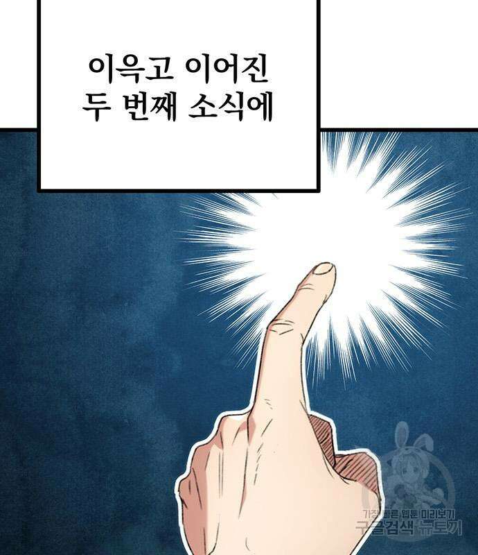 황제의 검 6화 27