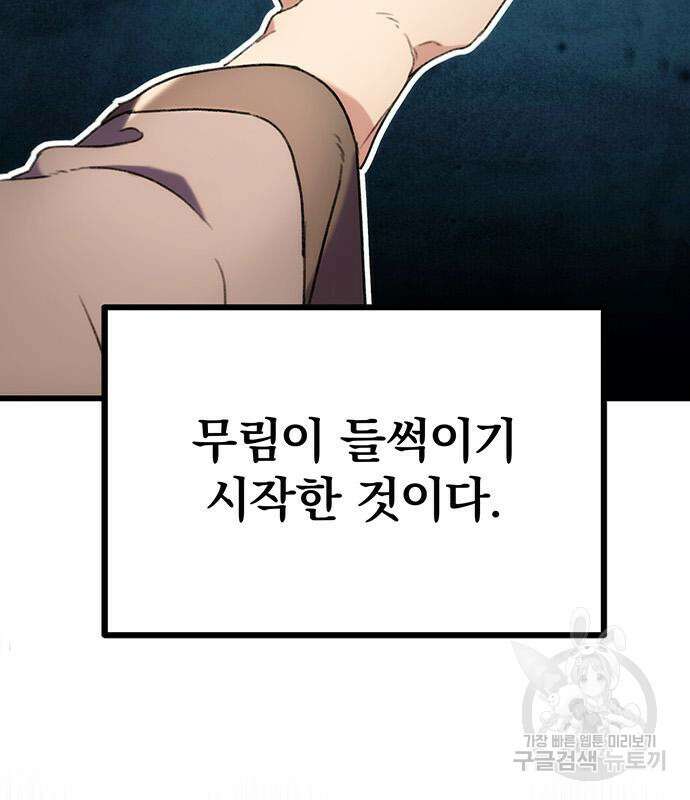 황제의 검 6화 28