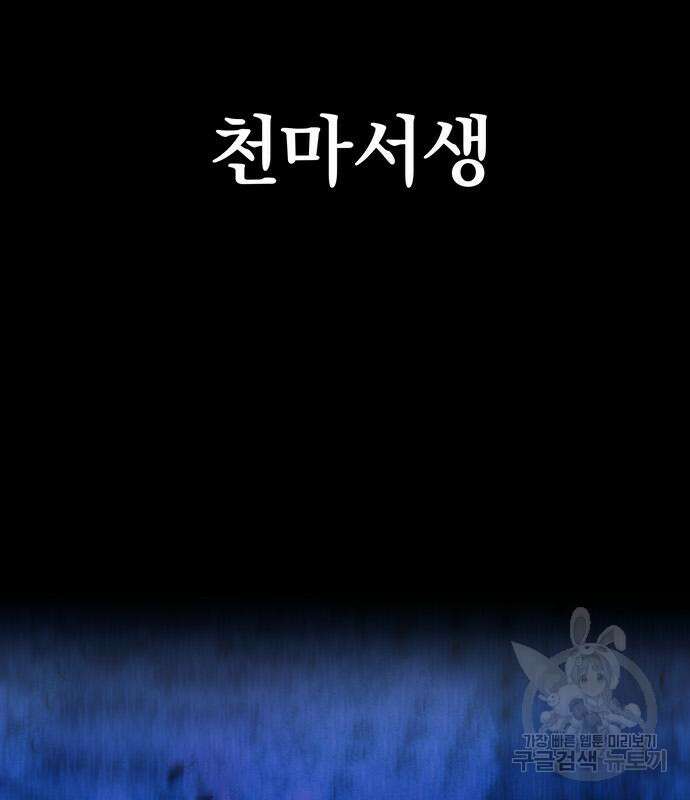 황제의 검 6화 30