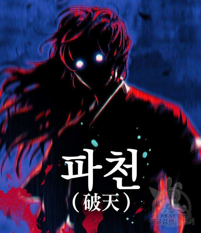 황제의 검 6화 31