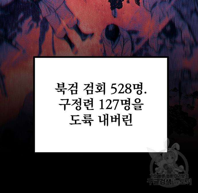 황제의 검 6화 34