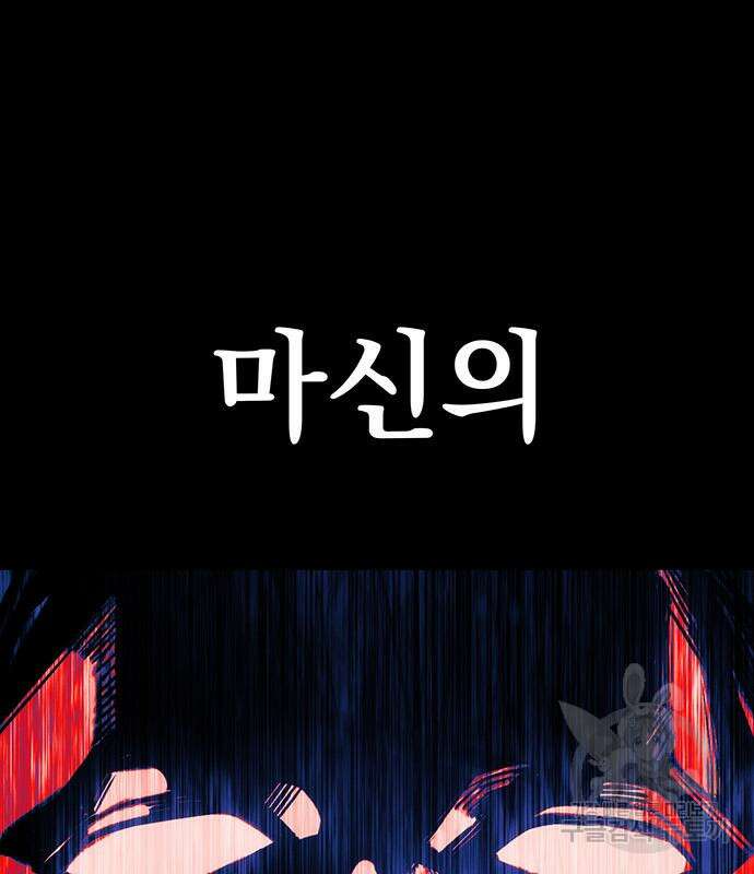 황제의 검 6화 35