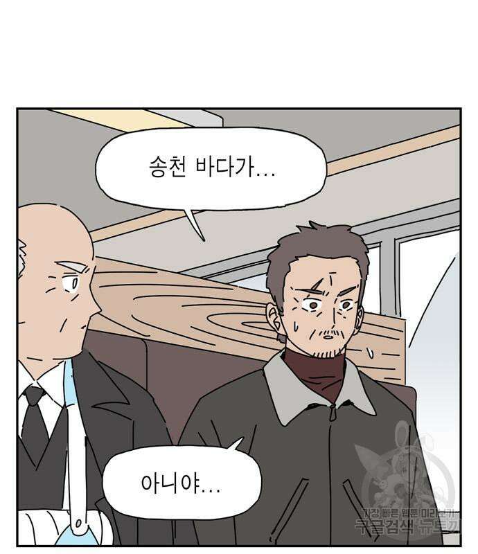 네이처맨 17화 2