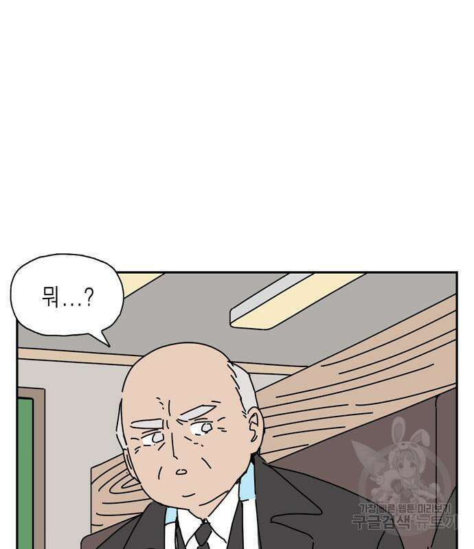 네이처맨 17화 3