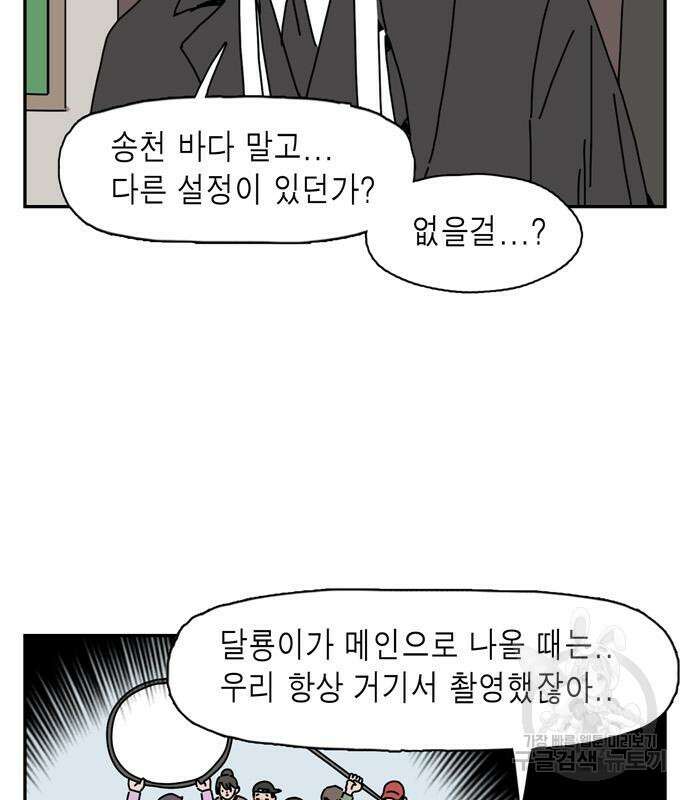 네이처맨 17화 4