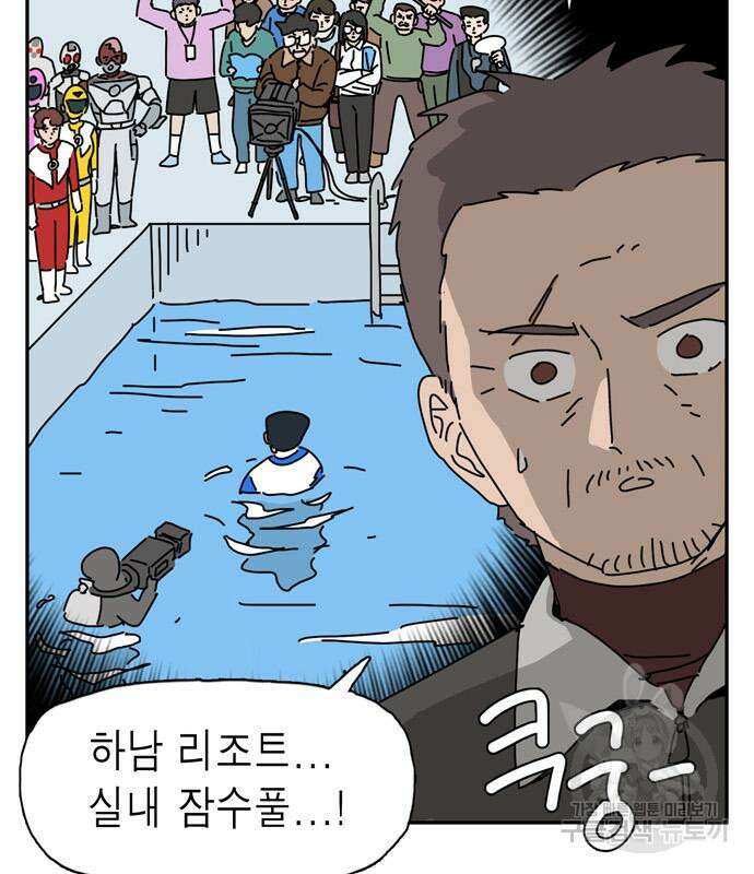 네이처맨 17화 5