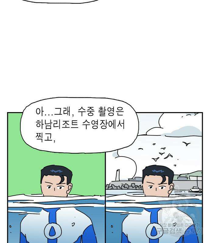 네이처맨 17화 6