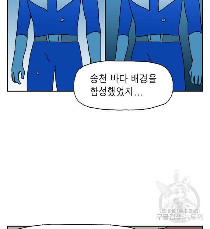 네이처맨 17화 7