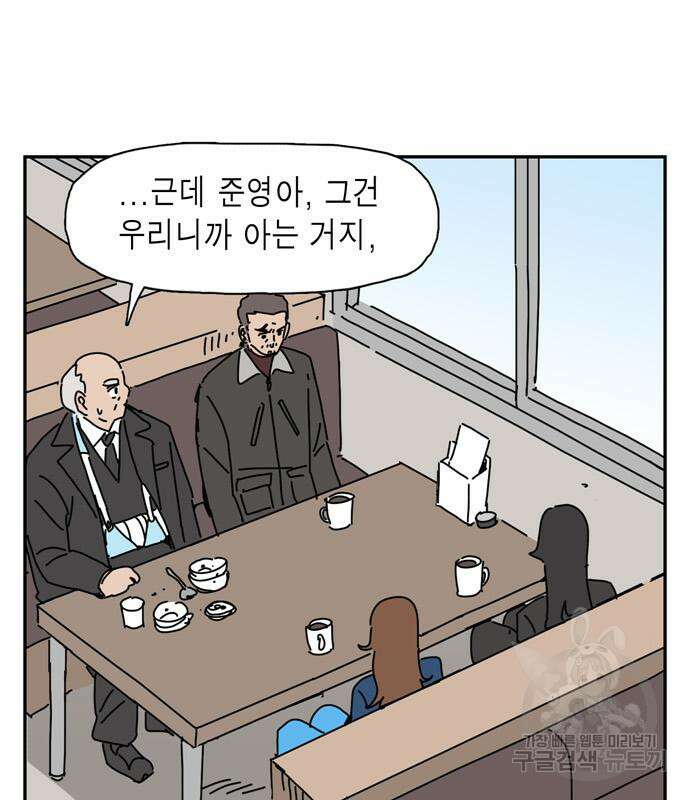 네이처맨 17화 9