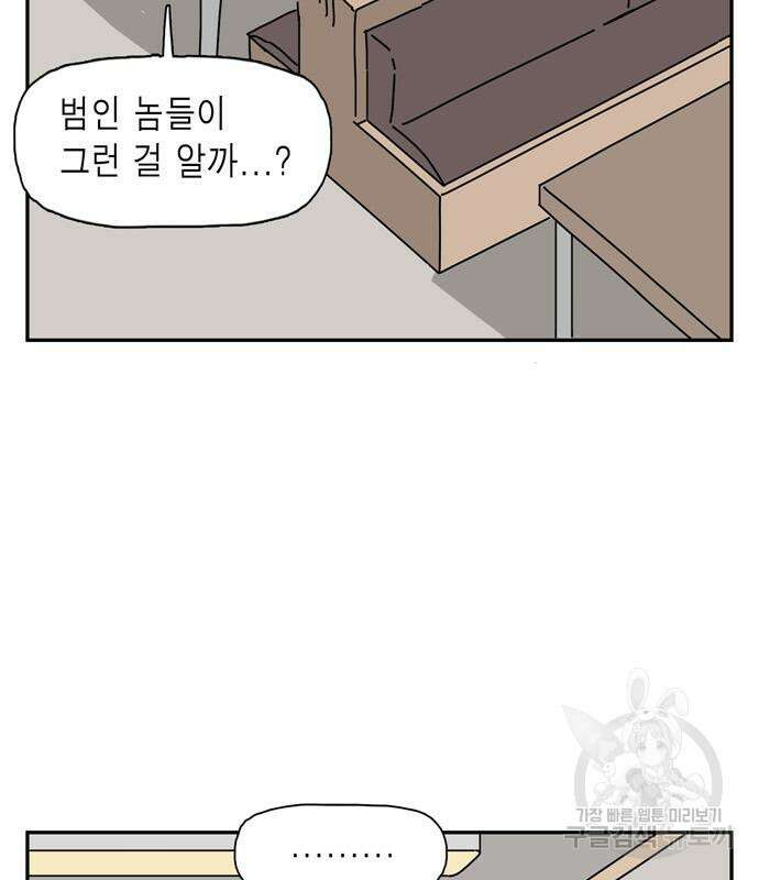 네이처맨 17화 10