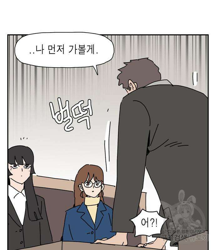 네이처맨 17화 12