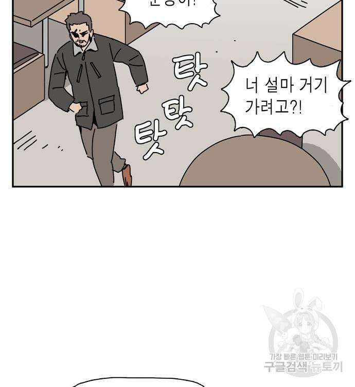 네이처맨 17화 14