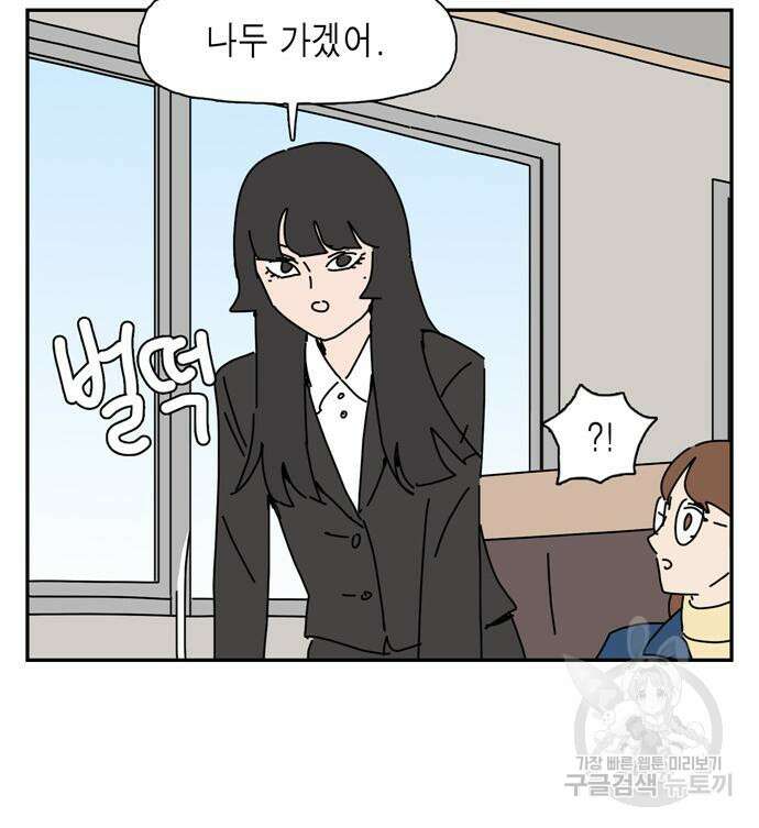 네이처맨 17화 15