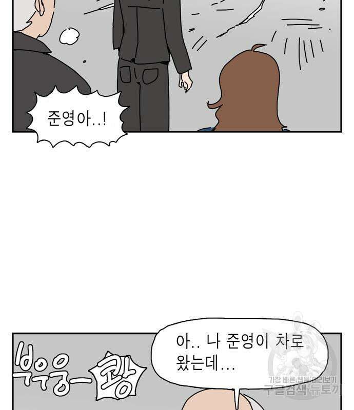 네이처맨 17화 18