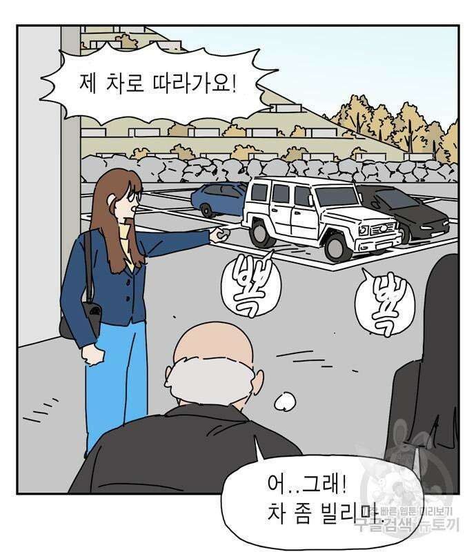 네이처맨 17화 20