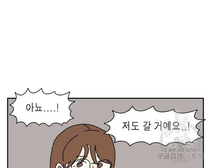 네이처맨 17화 21
