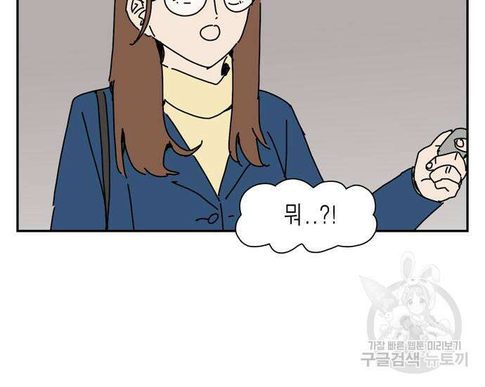 네이처맨 17화 22