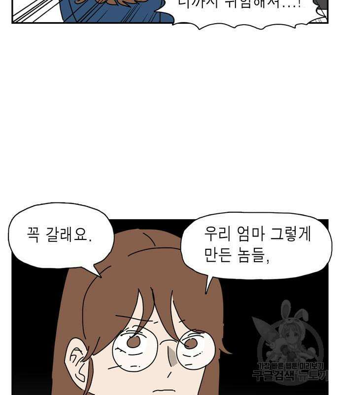 네이처맨 17화 24