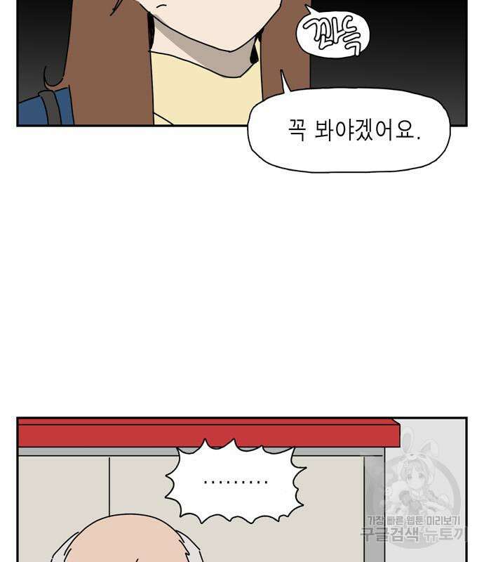 네이처맨 17화 25