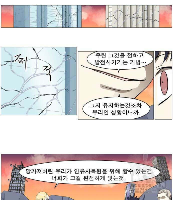 나이트런 문 2부 60화 3