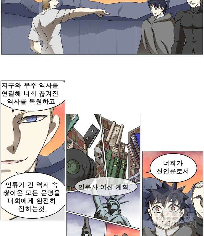 나이트런 문 2부 60화 4