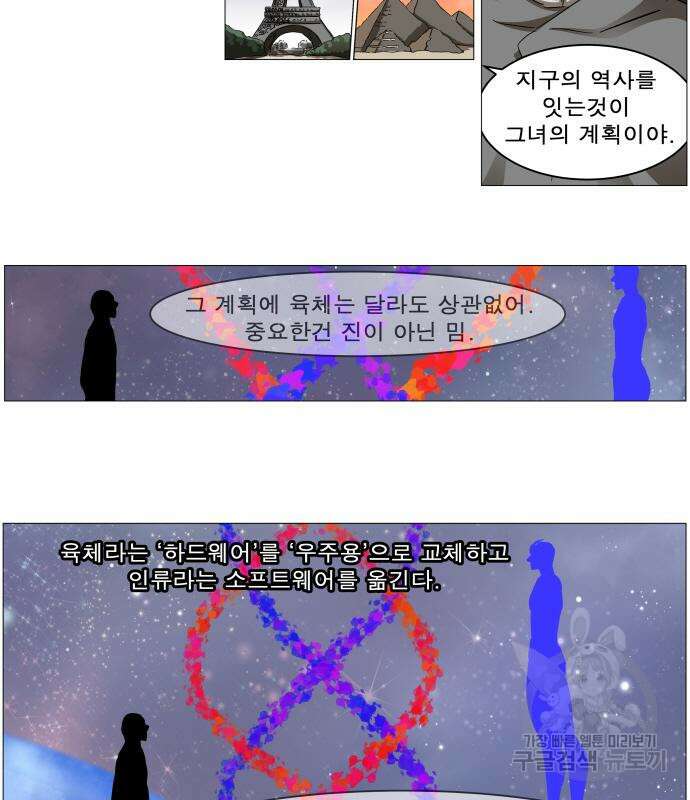나이트런 문 2부 60화 5