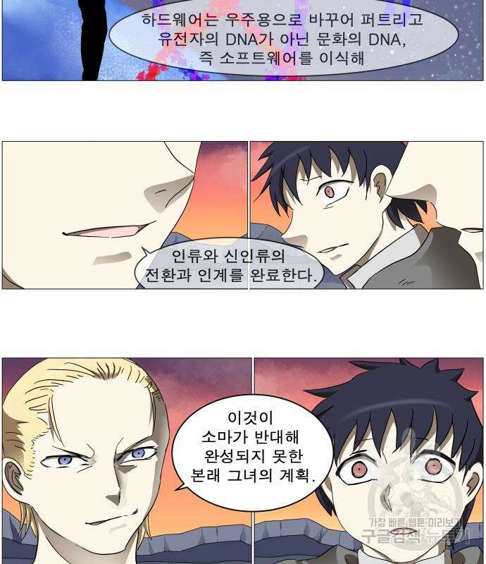 나이트런 문 2부 60화 6
