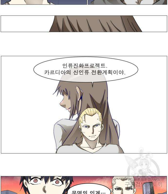 나이트런 문 2부 60화 7